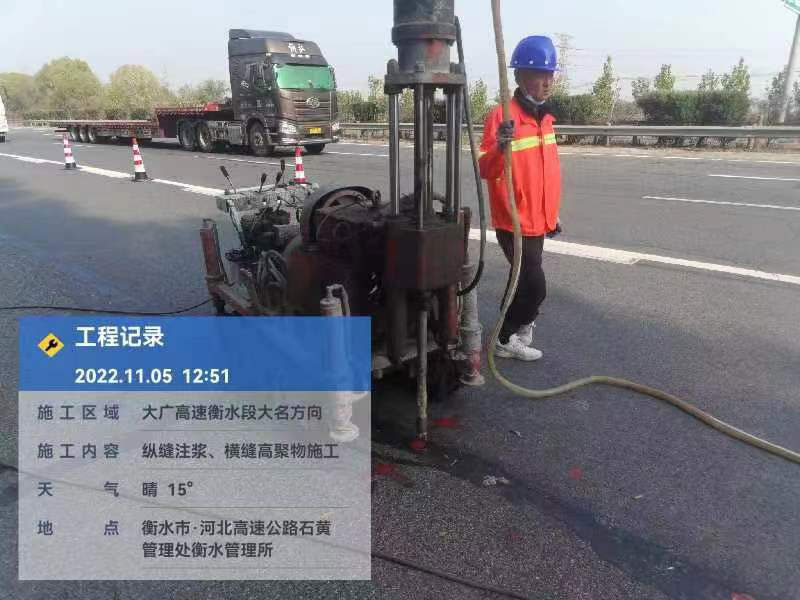 分宜横缝高聚物施工